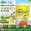 雀巢 NESTLE 雀巢NIDO 荷兰进全脂高钙学生奶粉听装900g