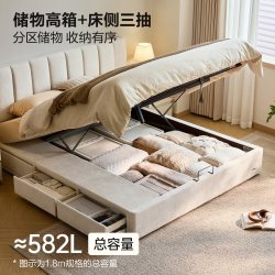 全友 家居2026新款奶油风可拆洗雪尼绒布艺床卧室双人储物软包大床