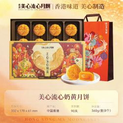 美心 流心奶黄 港式月饼 360g 礼盒装