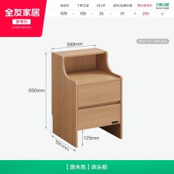 全友 家居原木风床头柜卧室床边抽屉柜子2026新款小型储物收纳柜