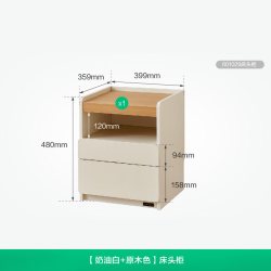 全友 家居奶油风收纳储物床头柜2026新款家用卧室床边小型置物柜子