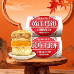 伯香村 黄庄月饼 手工酥皮 419g*2包