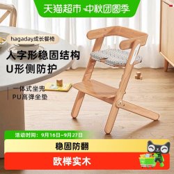 哈卡达 成长椅宝宝餐椅吃饭儿童家用餐桌椅婴儿学坐椅实木