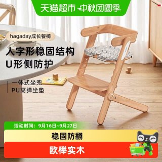 88VIP：哈卡达 成长椅宝宝餐椅吃饭儿童家用餐桌椅婴儿学坐椅实木