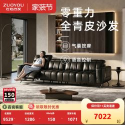 左右家私 左右黑爵旗舰全青皮电动沙发气囊按摩语音零重力真高脚零靠墙沙发