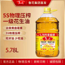 鲁花 一级花生油5.78L优质食用油5S物理压榨工艺家庭装粮油