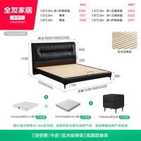 全友 家居意式轻奢黑色软包真皮床2026新款主卧高端大气1米8双人床