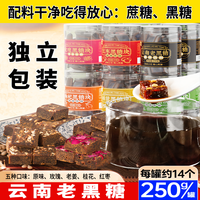 味妃 红糖块250g传统云南手工老黑糖姜茶纯甘蔗熬制老红糖土红糖