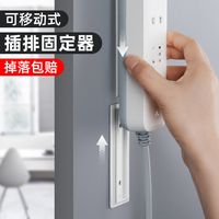 免打孔自粘排插固定器免钉插排挂墙收纳器走线贴可移动插线板家用