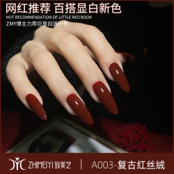 致美艺美甲秋冬复古红丝绒新年红色甲油胶美甲店专用红色甲油胶