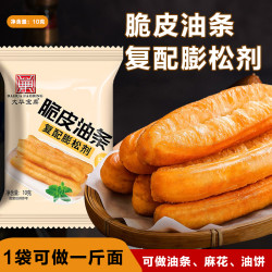 脆皮油条粉膨松剂10克/包 家用酥脆空心大油条油条蓬松剂油条粉
