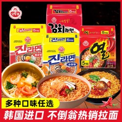 OTTOGI 韩国进口不倒翁金拉面辣味原味火热拉面辣味韩式夜宵速食泡面