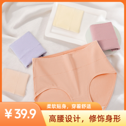 根缘 女士高腰内裤透气无痕大码舒适四季抗抑菌裆部三角裤女提臀