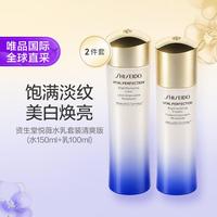 资生堂 悦薇珀翡紧颜护肤套装 (亮肤水清爽型150ml+亮肤乳清爽型100ml)
