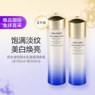 资生堂 悦薇珀翡紧颜护肤套装 (亮肤水清爽型150ml+亮肤乳清爽型100ml)