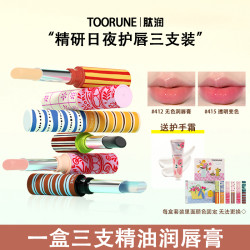 TOO RUNE变色唇膏女保湿滋润补水防干裂胡萝卜素润唇膏口红秋冬