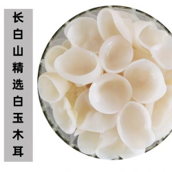 吉百康 吉林东北长白山正宗白玉木耳干货