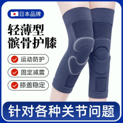 坎特 日本运动护膝半月板髌骨损伤专用固定带膝盖关节跑步保护套男女士