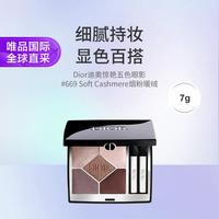 Dior 五色眼影高订系列#669 Soft Cashmere 7
