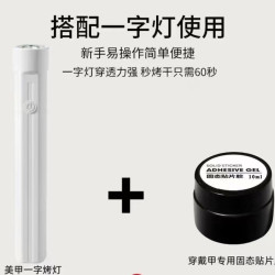 XEIJAYI 美甲灯美甲工具烤灯一字灯固体胶手持甲油胶疗uv胶照灯新款穿戴甲