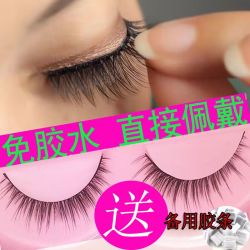 3d假睫毛网红自粘睫毛免胶水温感3秒速戴自粘卸妆便捷不用卸妆膏