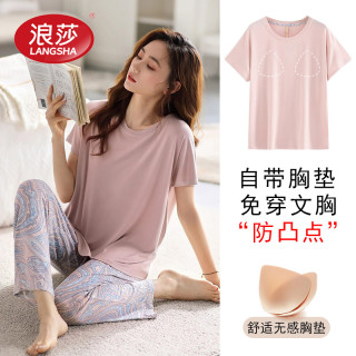 浪莎 带胸垫凉感睡衣女士两件套短袖长裤夏天薄款套装家居服可外穿