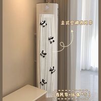 福花韵 专用立式空调挡风帘防直吹通用柜机式挡风板遮风帘防尘罩神器HR