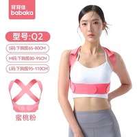 背背佳 Q2女性轻薄隐形纠正肩膀背部弯腰开肩矫正带器成人款矫姿带