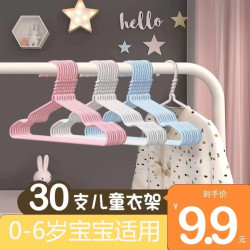 30支儿童衣架28厘米凹槽防滑干湿两用0-6岁宝宝