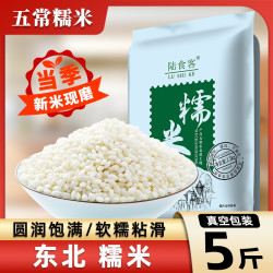 本店糯米热销款东北白糯米真空包装农家自产杂粮江米粽子饱满香甜