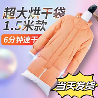 家用羽绒服蓬松速干烘干衣物袋袋室内电吹风机吹干袋子