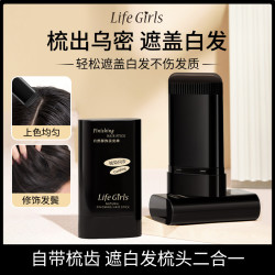 PAQIMAN 美发棒快速遮盖白发梳齿梳染同步黑色茶栗棕多色遮白修颜不伤发