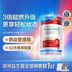 益倍适 澳洲第3代超燃B420胶囊50粒 成人男女科学身材管理轻盈