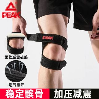 匹克 髌骨带男女士运动护具跑步膝盖羽毛球篮球髌骨损伤护膝骑行