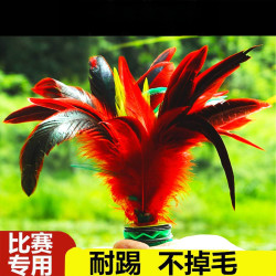 点砚毽子成人儿童小学生比赛专用耐踢键子踢毽子鸡毛键子毽球大花