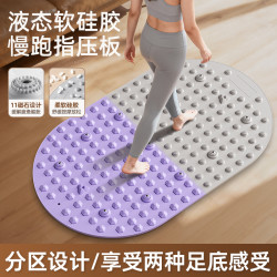 Adwin软硅胶指压板室内原地超慢跑脚底按摩垫专用健身运动液态垫
