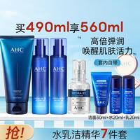 AHC A升级版B5玻尿酸7件套盒 补七件套礼盒装