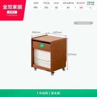 全友 家居中古风翻门床头柜卧室家用床边可移动小型柜子2026新款