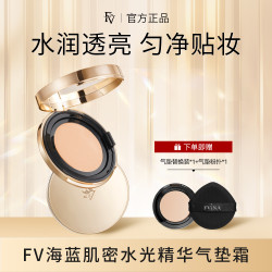 FV 单层保湿控油定妆气垫轻薄遮瑕干皮油皮不脱妆