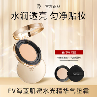 FV 单层保湿控油定妆气垫轻薄遮瑕干皮油皮不脱妆