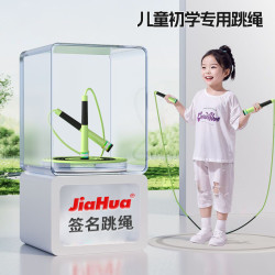 伽话 儿童跳绳签名竞速幼儿园小学生一年级初学者体育专用可调节体测