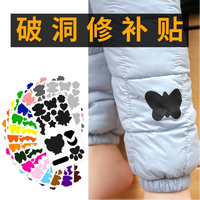 富玉陶瓷 衣服破了粘贴羽绒服破洞修补神器补丁贴大面积贴花刺绣无痕绣花补
