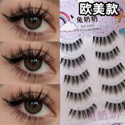 浓密款假睫毛自然卷翘整条嫁接眼睫毛泰式浓颜眼妆兔奶奶NN26