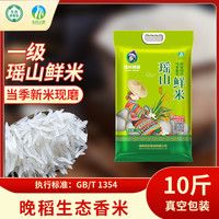 瑶米姐姐 瑶山长粒香米10斤猫牙米软糯真空包装籼米小长粒煮饭香稻煲仔饭米