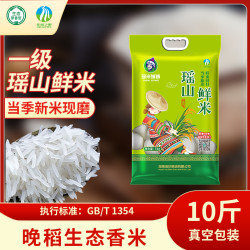 瑶米姐姐 瑶山长粒香米10斤猫牙米软糯真空包装籼米小长粒煮饭香稻煲仔饭米