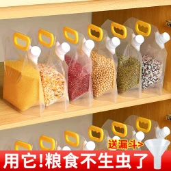 五谷杂粮密封袋包装袋粗粮收纳袋储存大米袋子防潮防虫手提保鲜袋