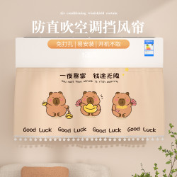 祝氏心宜空调遮风布防直吹防尘罩布壁挂式布帘0异味