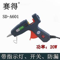 N 赛得SD-A601热熔胶枪20W棒棒胶枪胶棒7mm手动胶枪电热胶枪DIY工具