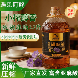 家用新鲜一级冷榨5斤正宗亚麻籽油二级熟榨5斤正宗胡麻油高亚麻酸