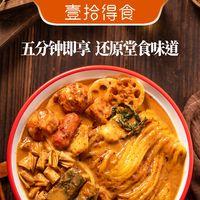 东北老式黏糊麻辣烫 420克/包
